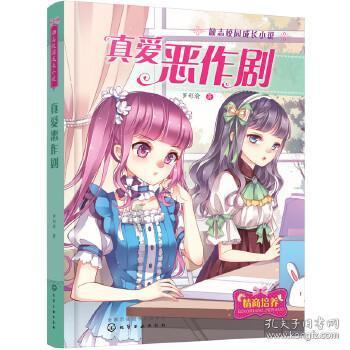 逃离魔幻猎镜