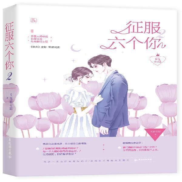 营救迷路的小男孩