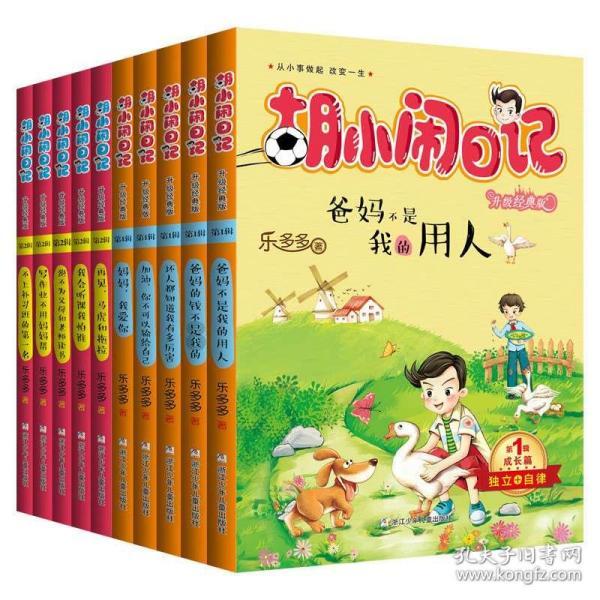 迷你人推箱
