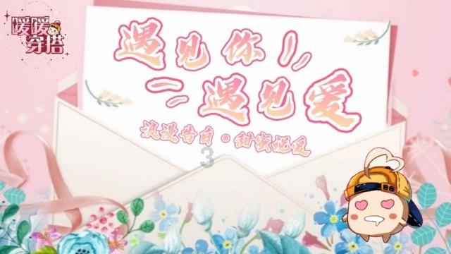 可爱猪救援2