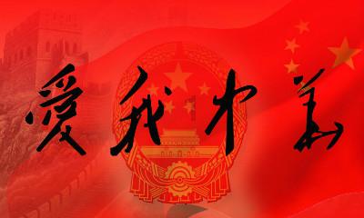无限试驾2