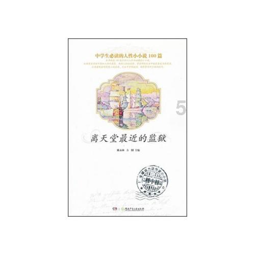 春联有什么来历？游戏画面